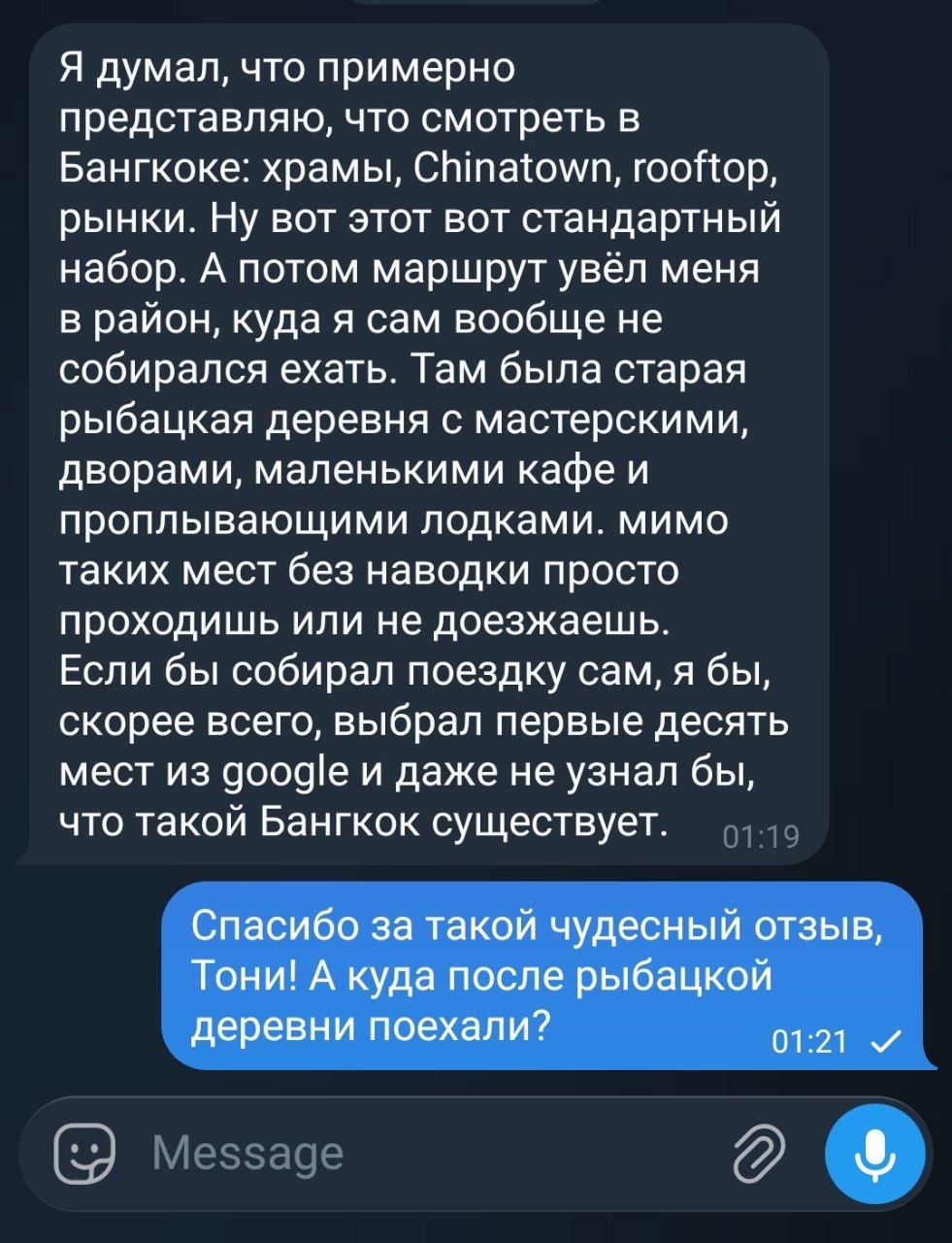 Отзыв Тони о скрытых местах Бангкока