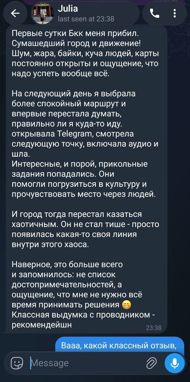 Отзыв Юли об аудио и спокойном маршруте по Бангкоку
